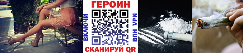 ГЕРОИН афганец  Мглин 