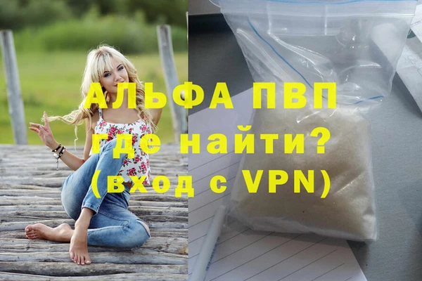ALPHA PVP Белокуриха